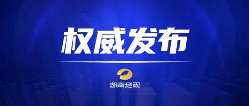 椒江最新爆料新闻事件处理结果,真相大白,责任追究 第3张 椒江最新爆料新闻事件处理结果,真相大白,责任追究 第3张