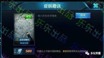 6月哈利皮肤爆料视频,6月爆料视频带你领略魔法魅力  第2张